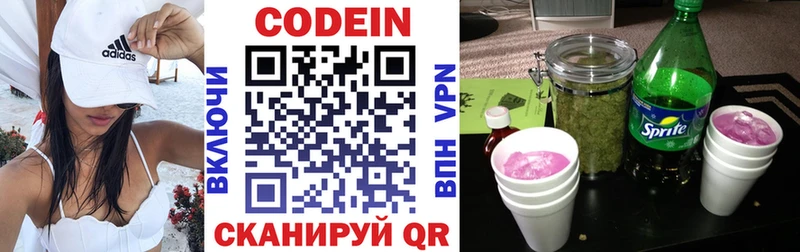 MEGA онион  Юхнов  Codein напиток Lean (лин) 