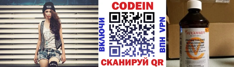 Кодеин напиток Lean (лин) Юхнов