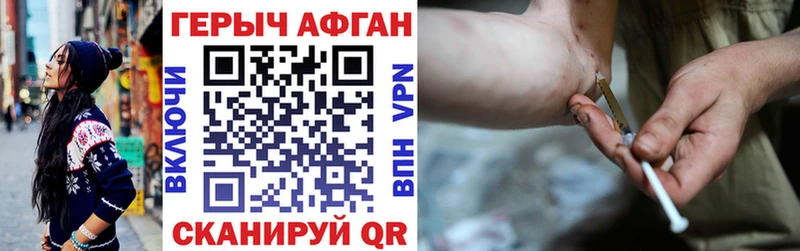 Героин Афган закладки Юхнов